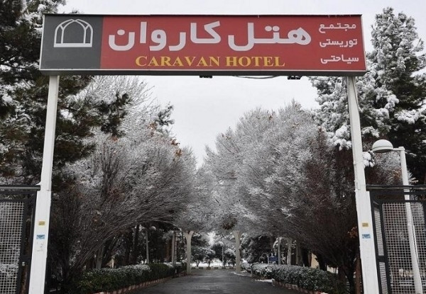 عکس هتل کاروان