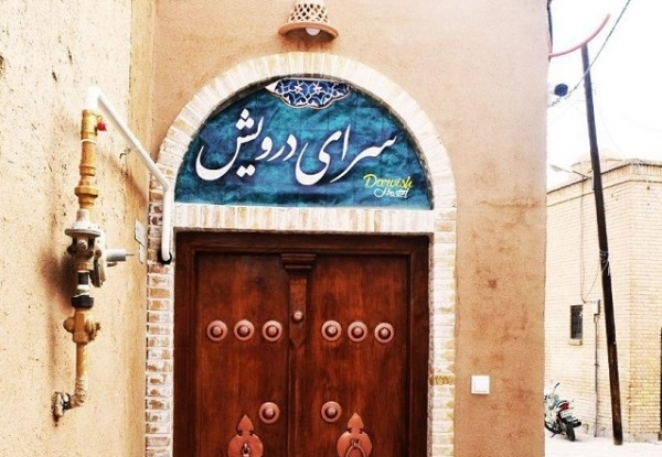 عکس هتل سرای درویش
