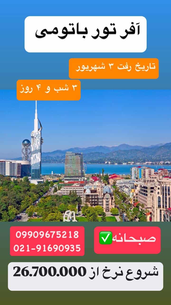 تیناتریپ