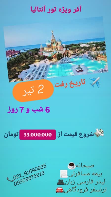 تیناتریپ
