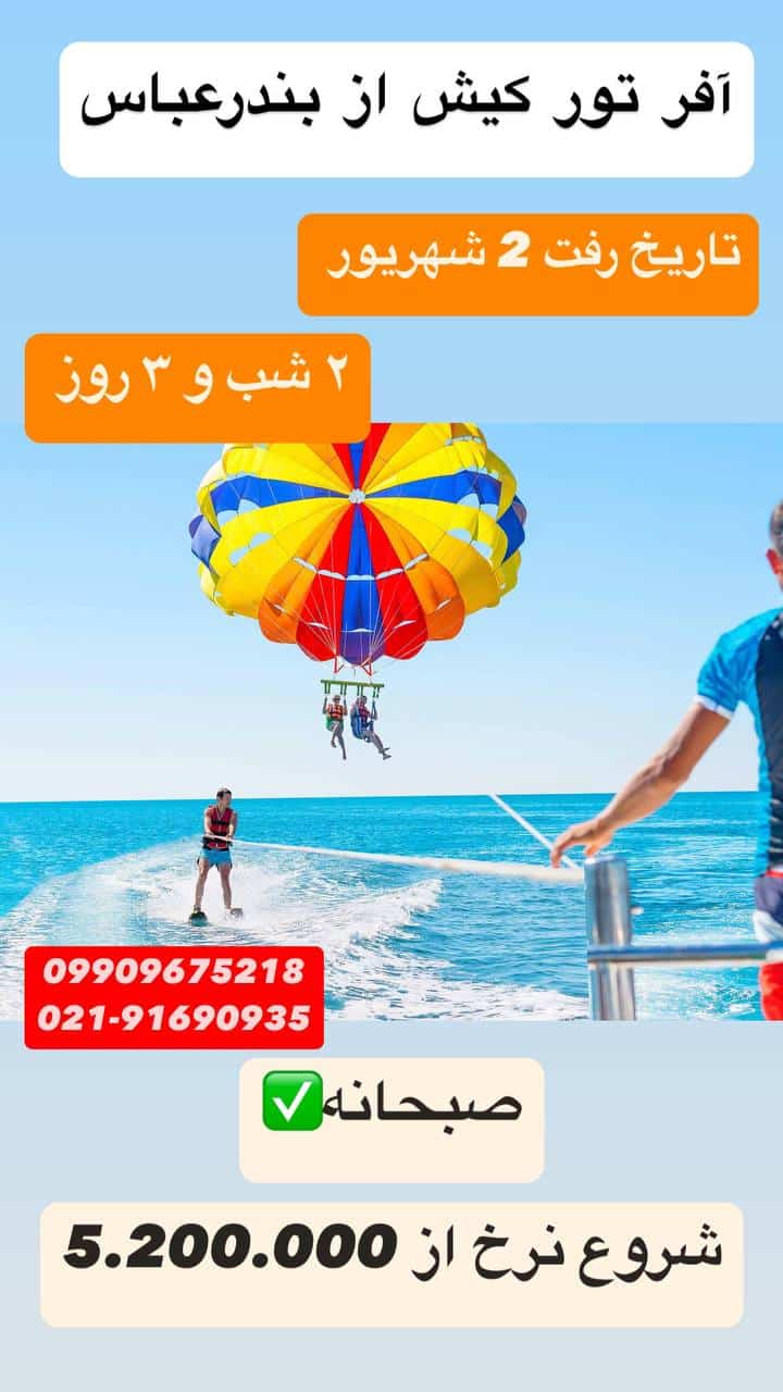تیناتریپ