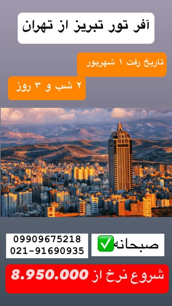 تیناتریپ