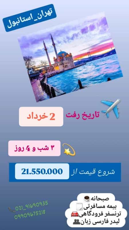 تیناتریپ