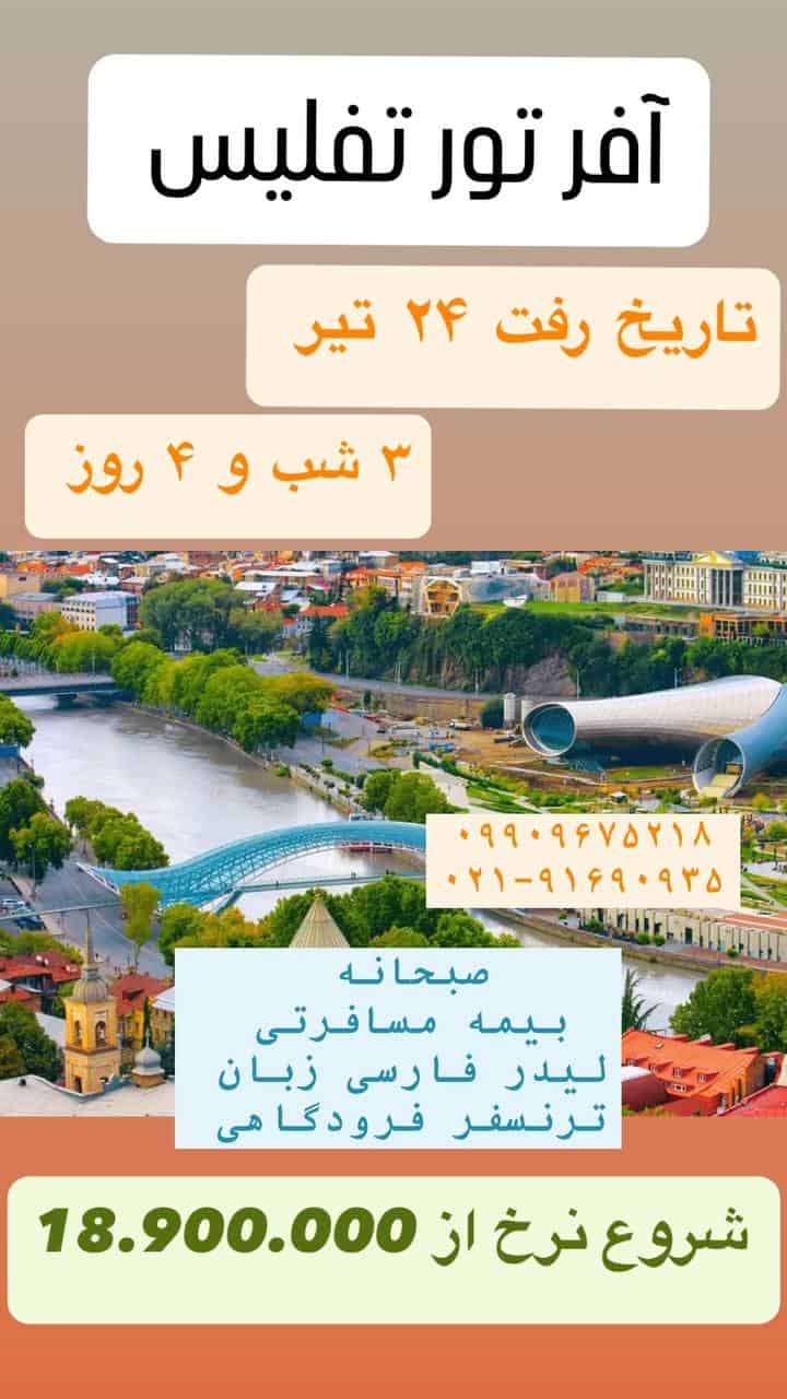 تیناتریپ