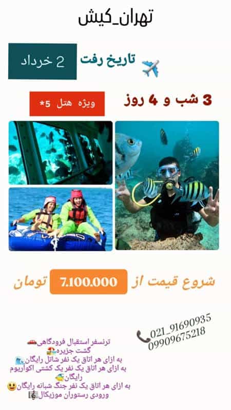 تیناتریپ