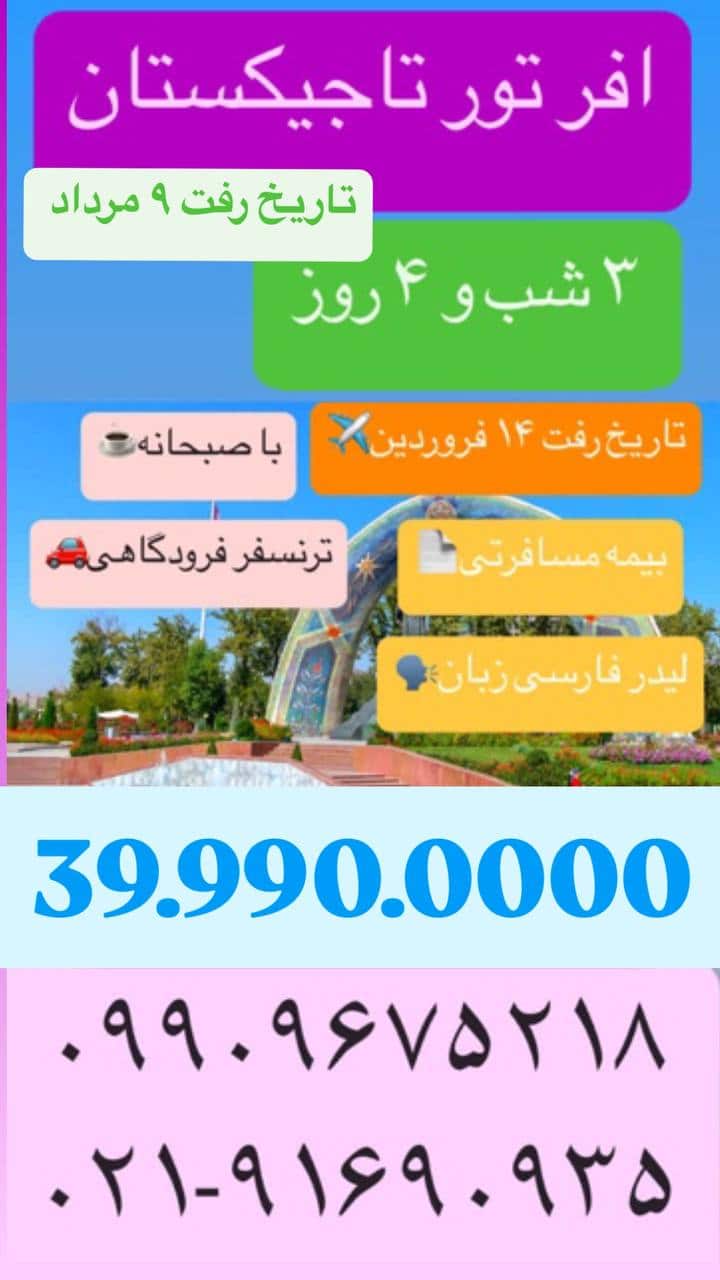 تیناتریپ