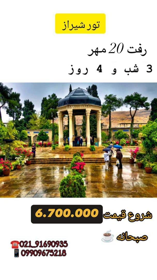 تیناتریپ