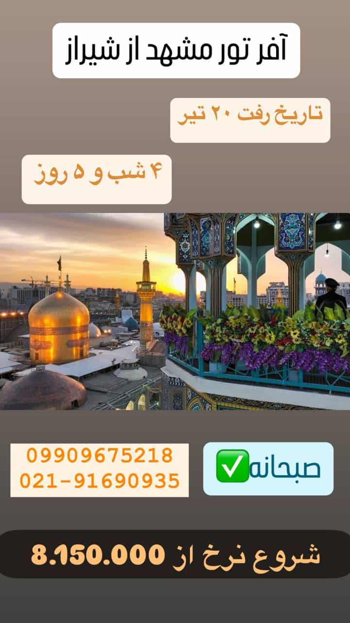 تیناتریپ