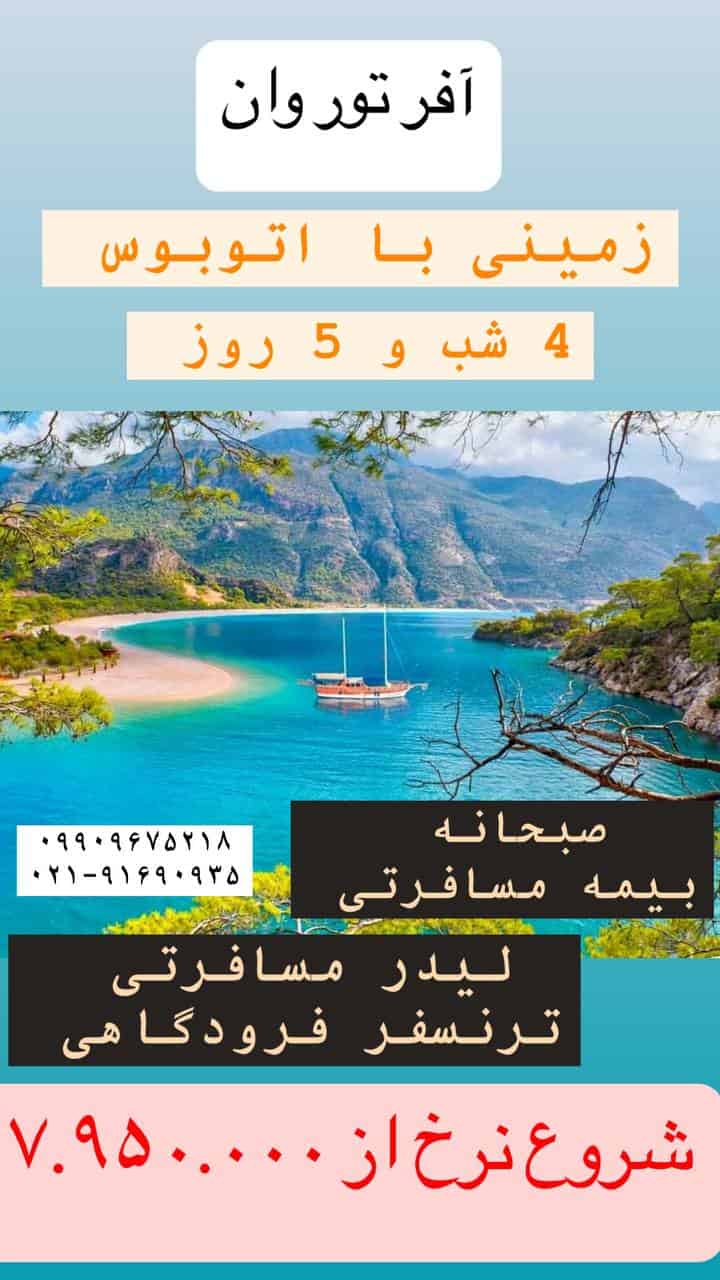 تیناتریپ