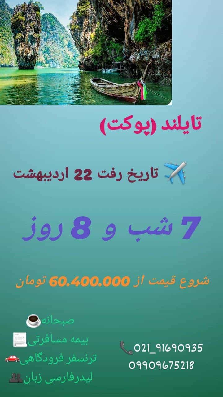 تیناتریپ