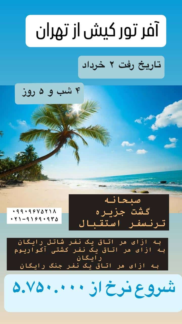 تیناتریپ