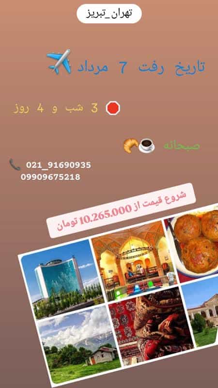 تیناتریپ