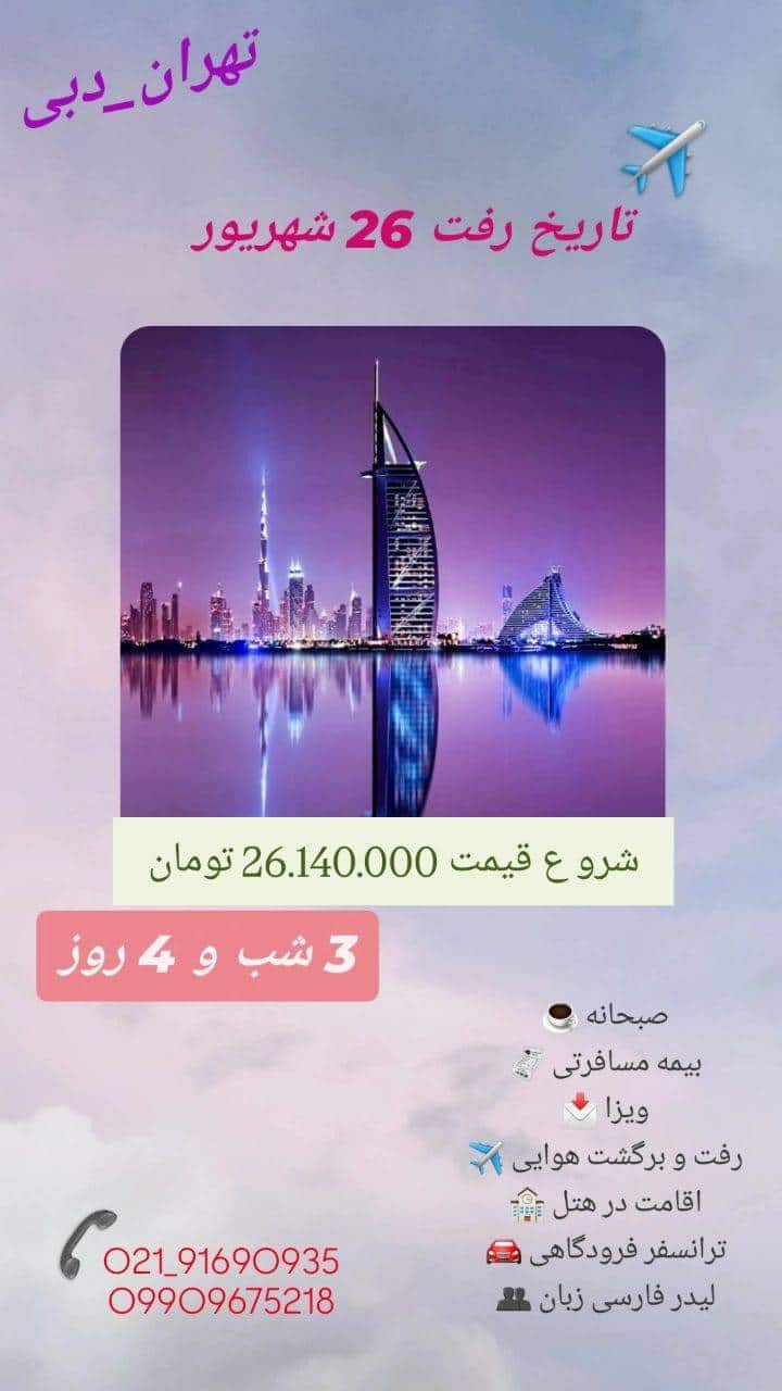تیناتریپ