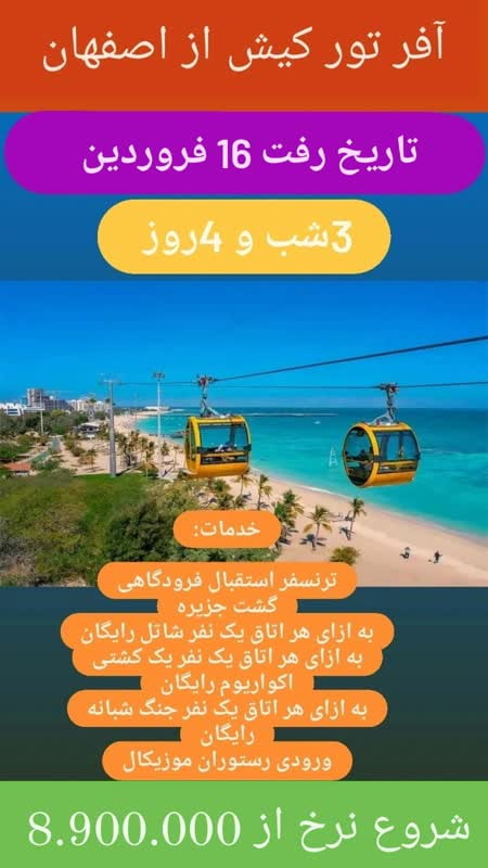 تیناتریپ