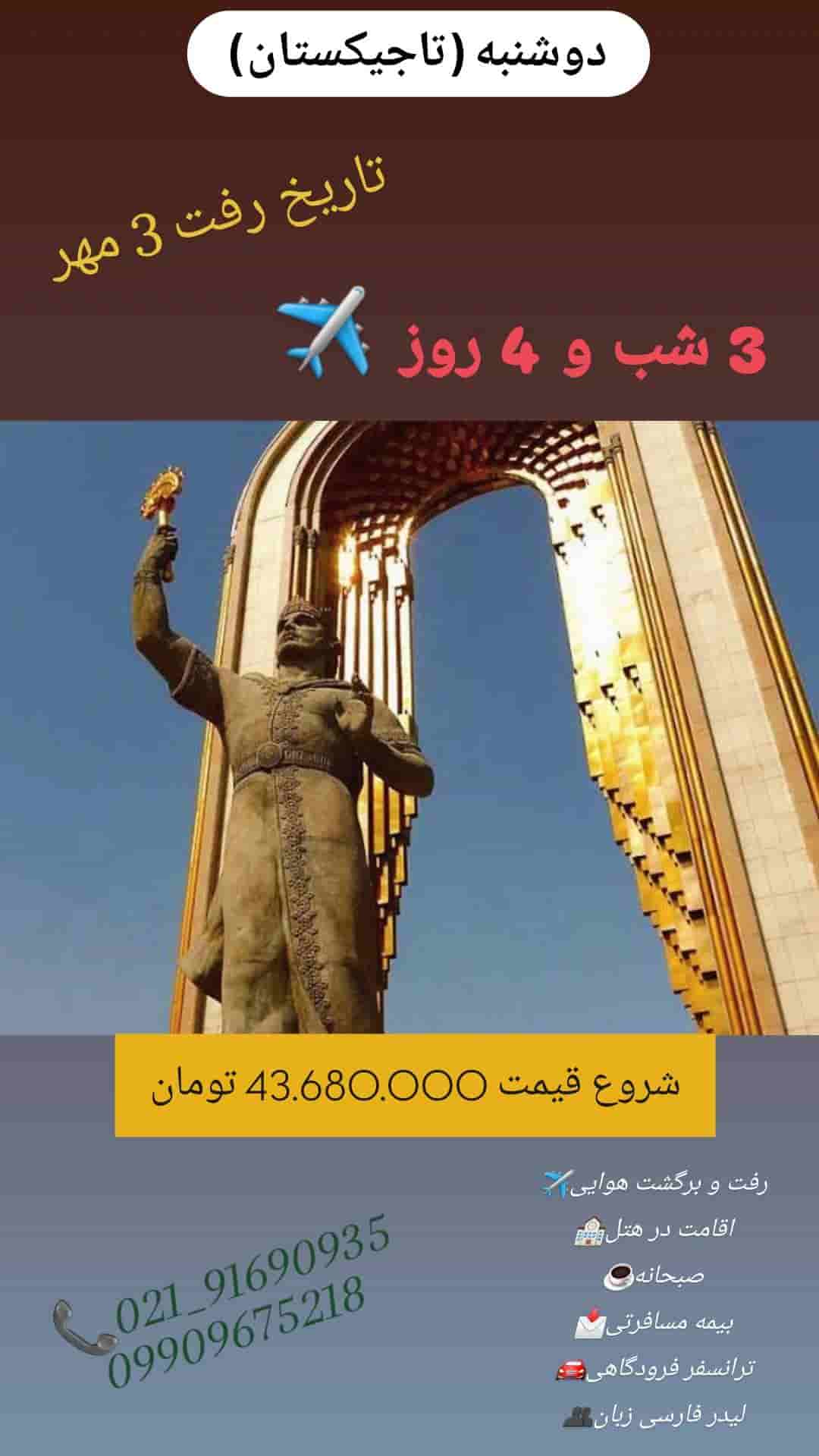تیناتریپ