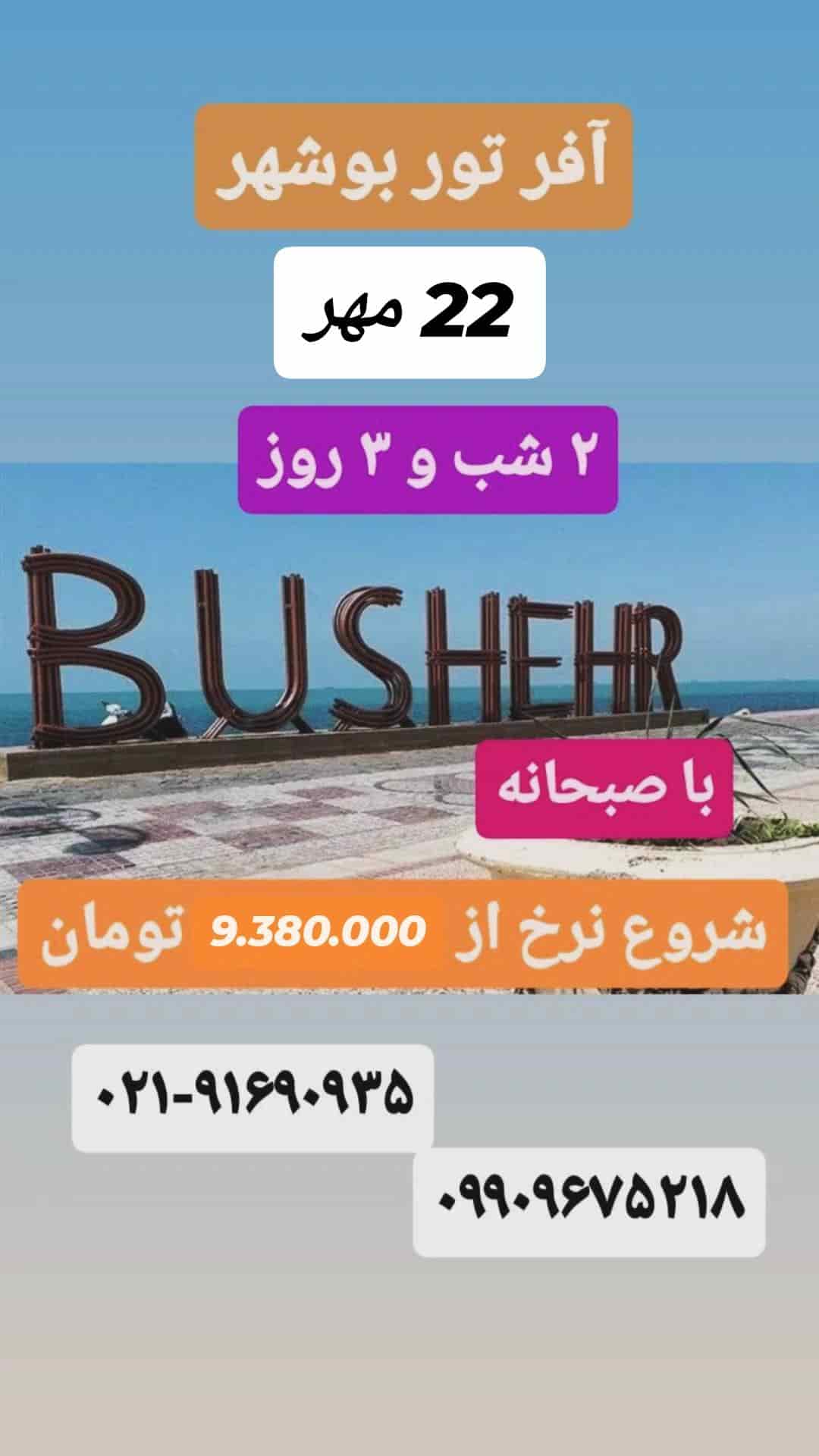 تیناتریپ