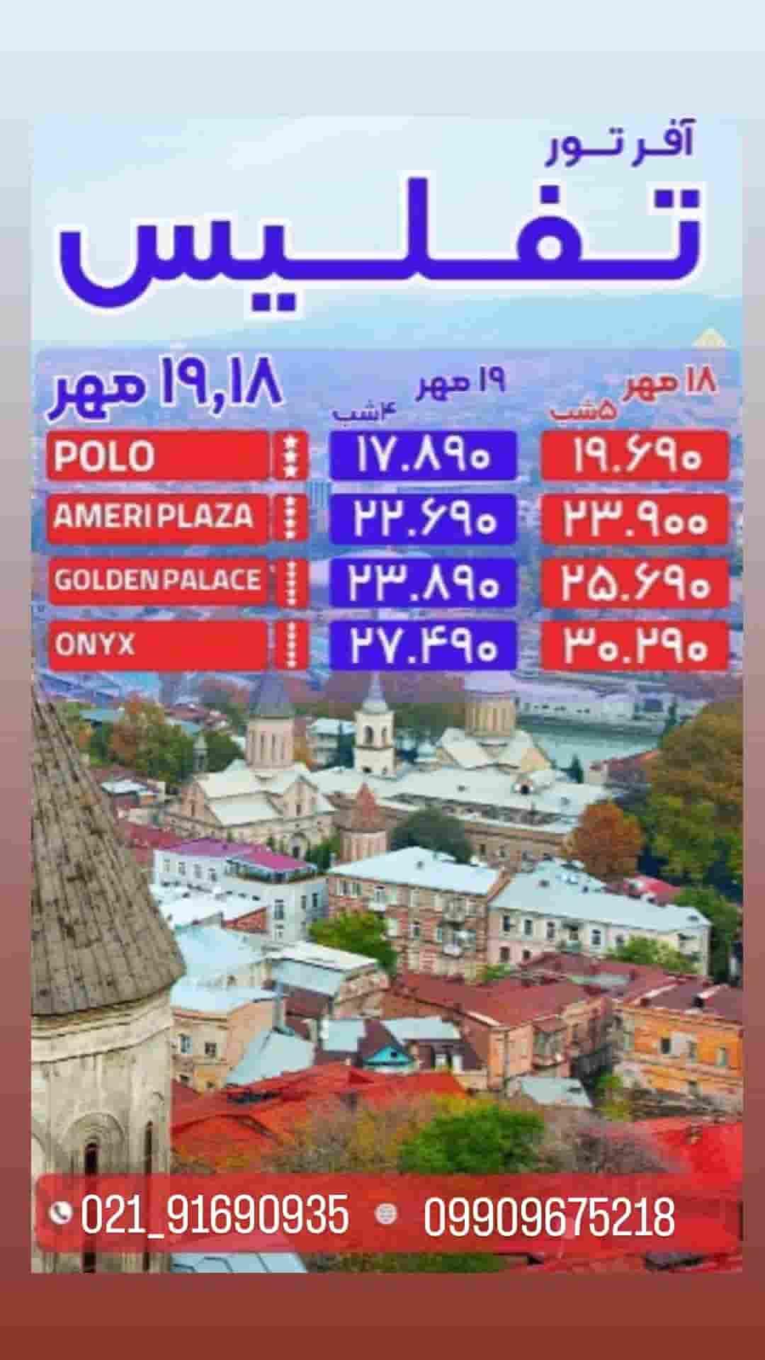 تیناتریپ