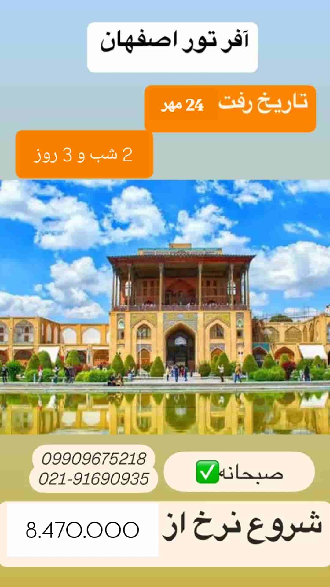 تیناتریپ