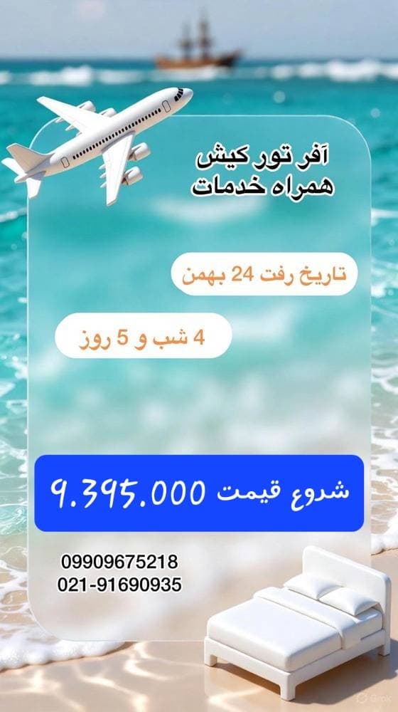تیناتریپ