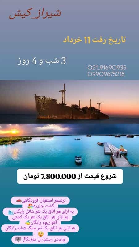 تیناتریپ