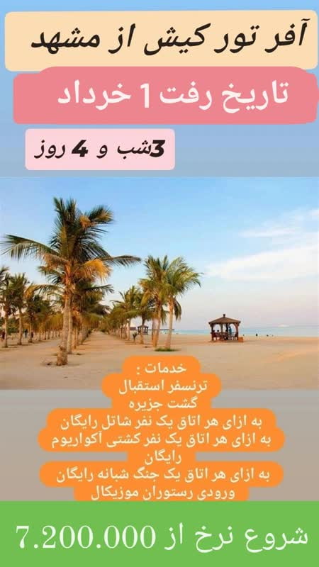 تیناتریپ