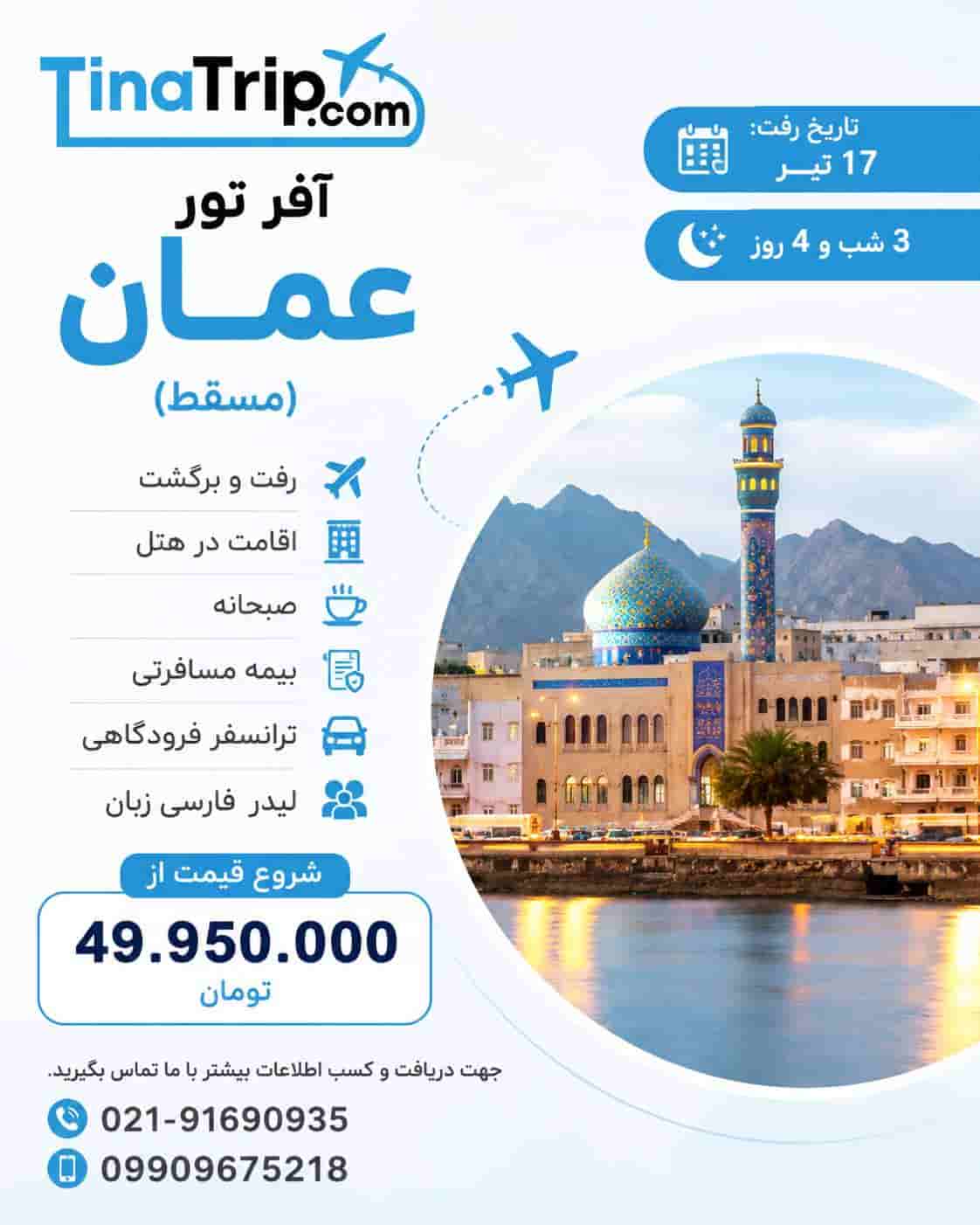 تیناتریپ