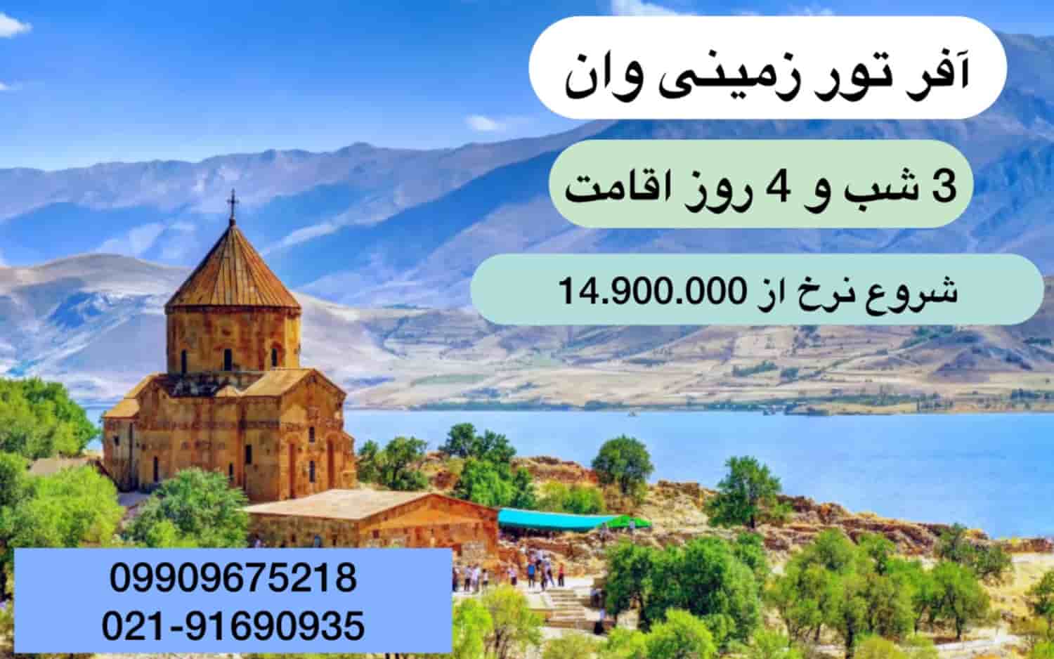 تیناتریپ