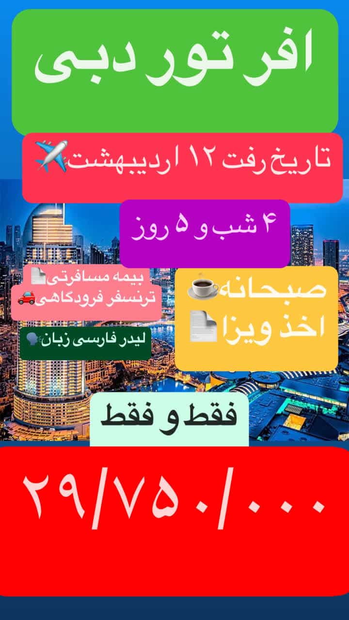 تیناتریپ