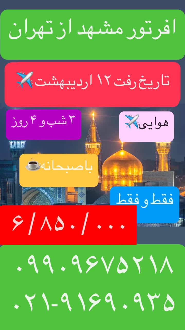تیناتریپ