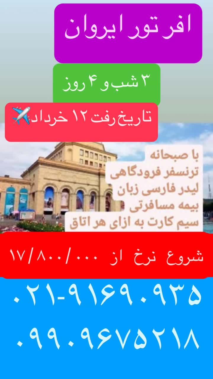 تیناتریپ