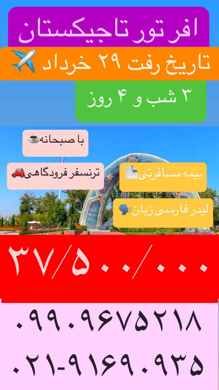تیناتریپ