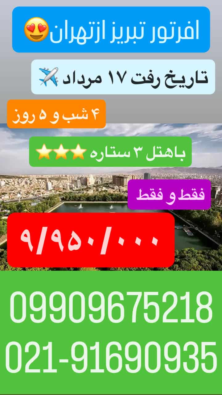 تیناتریپ