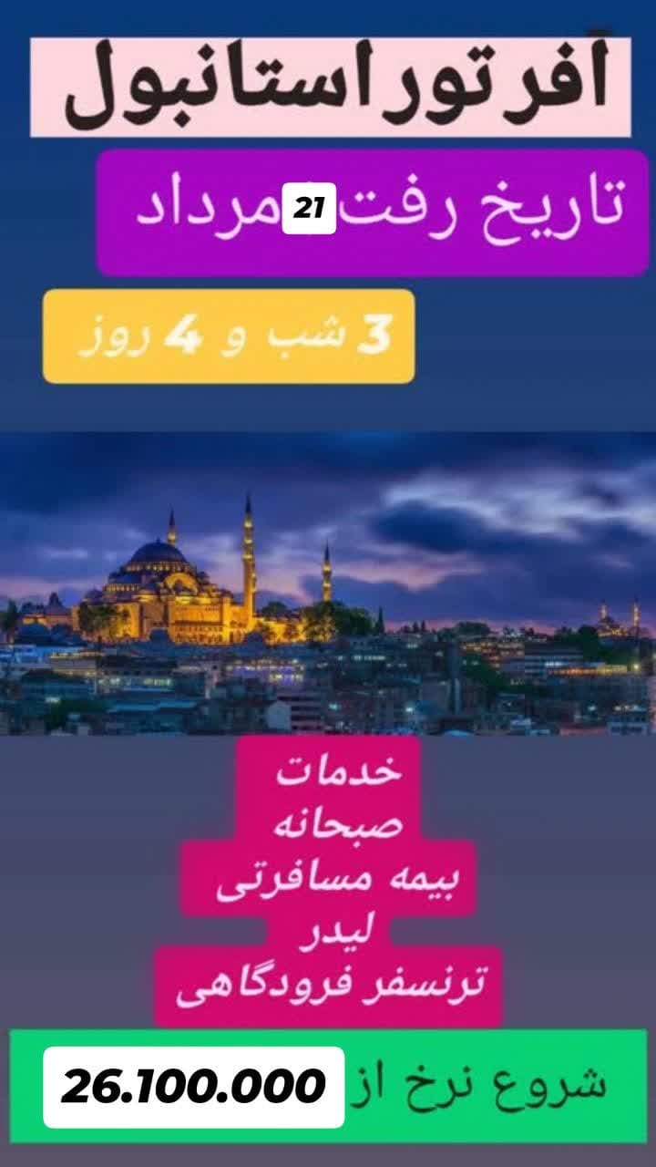 تیناتریپ