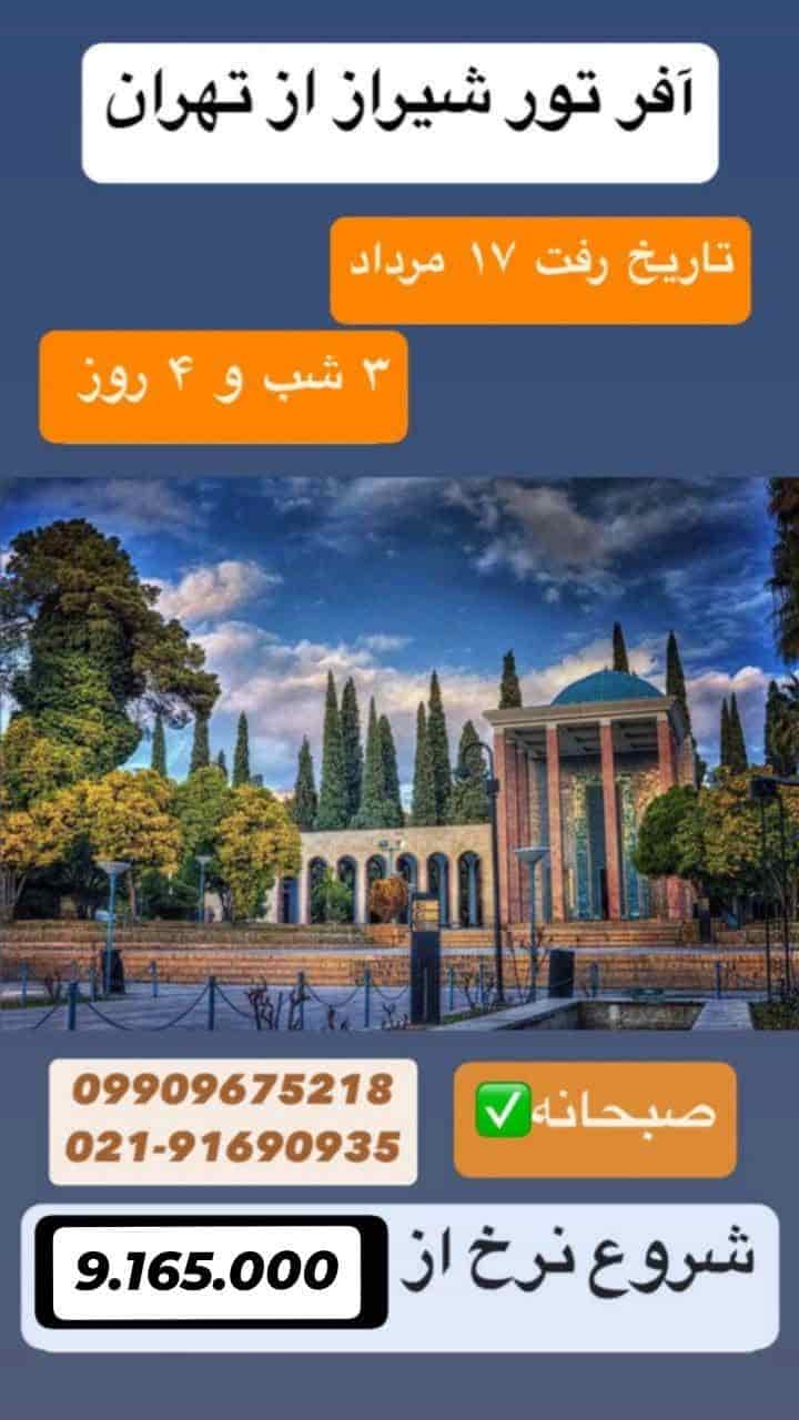 تیناتریپ