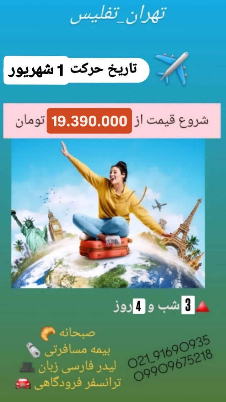 تیناتریپ