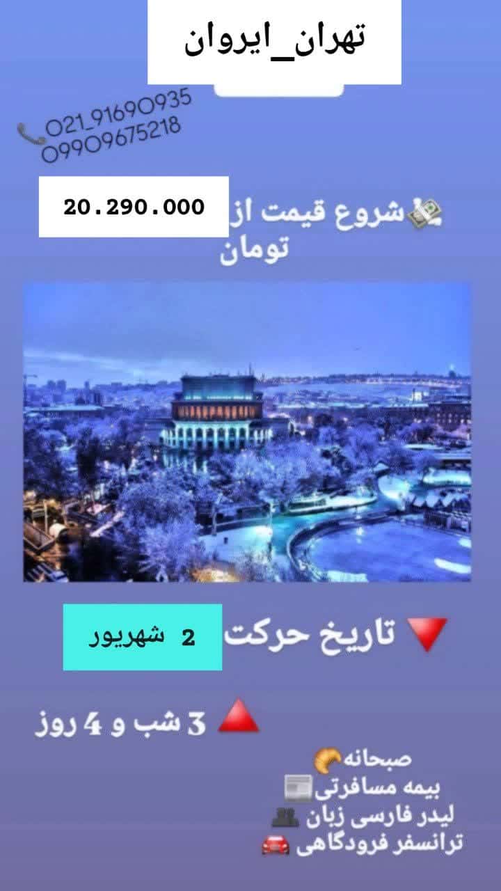 تیناتریپ