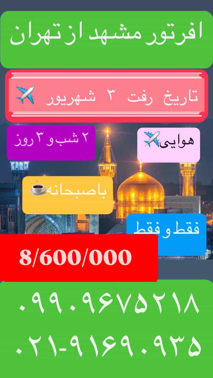 تیناتریپ