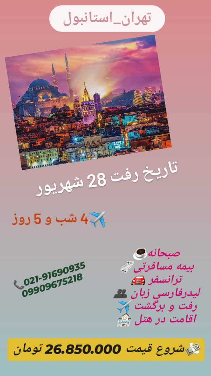 تیناتریپ