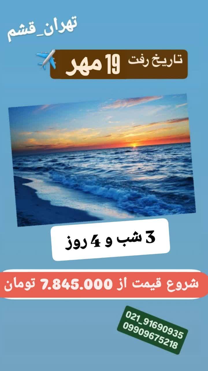 تیناتریپ